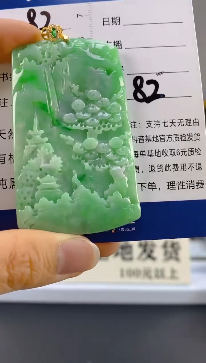 【闪购商品】翡翠颈饰未镶嵌天然A货翡翠