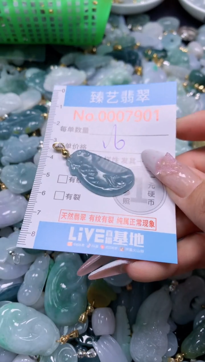 翡翠未镶嵌颈饰7901