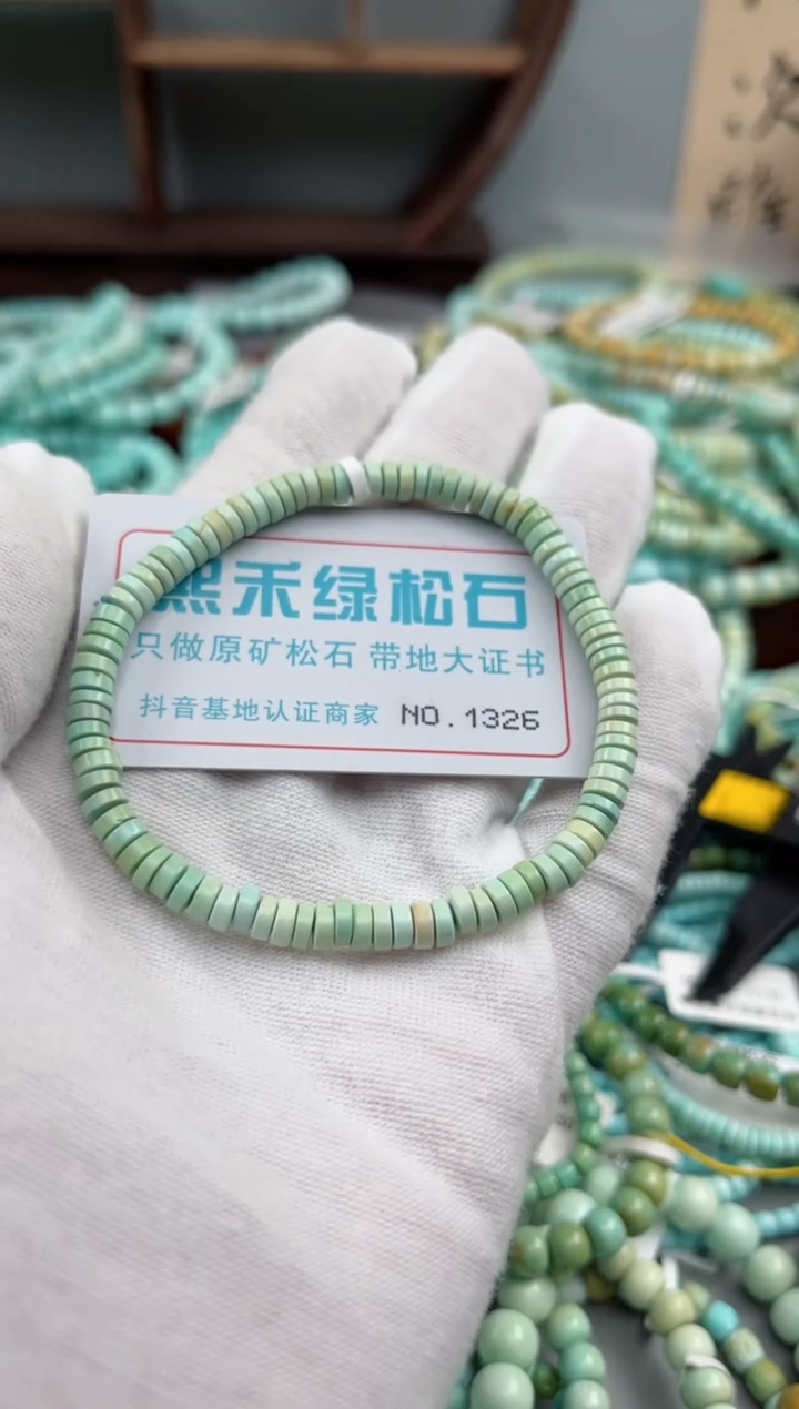 未镶嵌绿松石松石1326