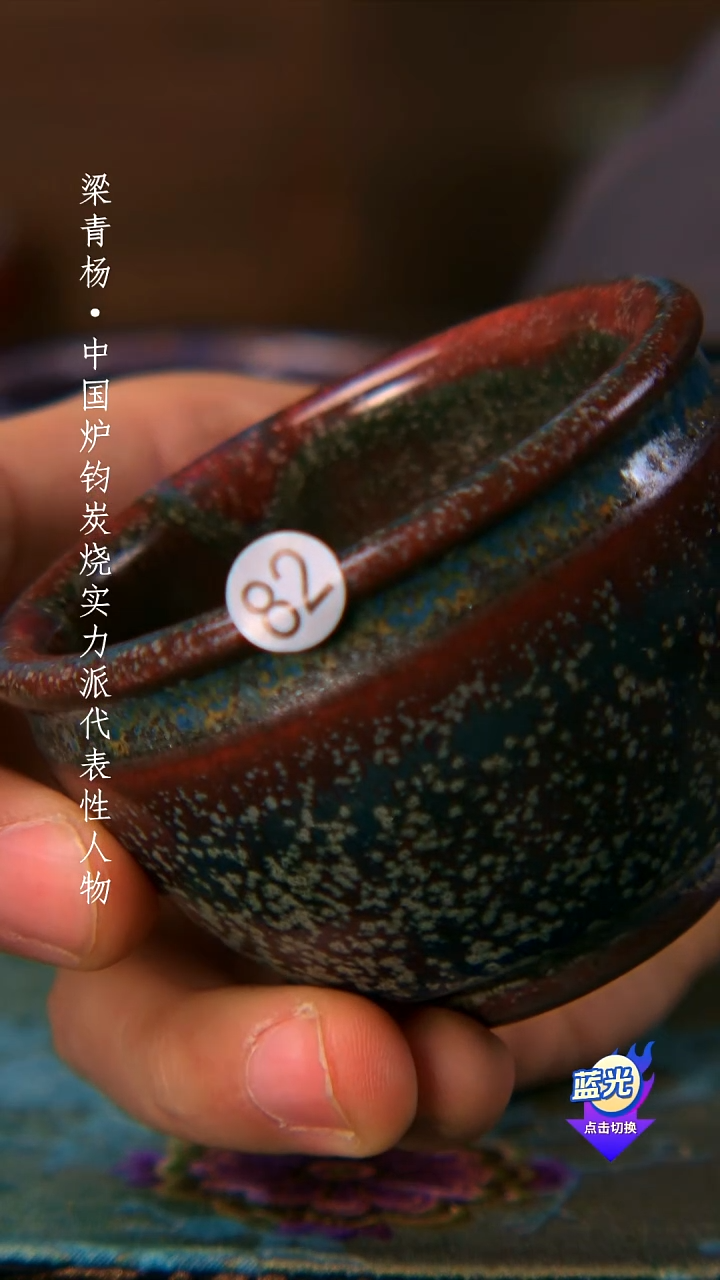 大*子高端茶器-（鸡窝小窑）孤品级-梁青杨炭烧茶盏-珍藏版