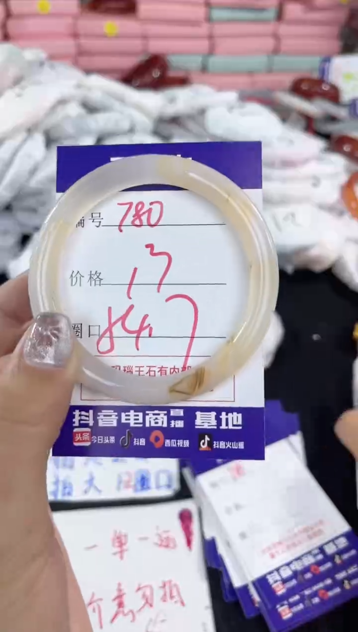 【闪购商品】玛瑙/玉髓手镯未镶嵌780