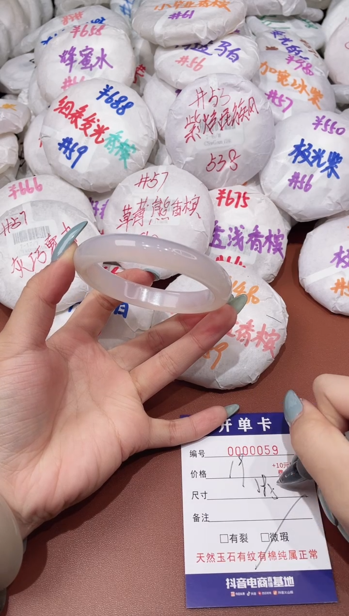 【闪购商品】玛瑙/玉髓手镯未镶嵌59