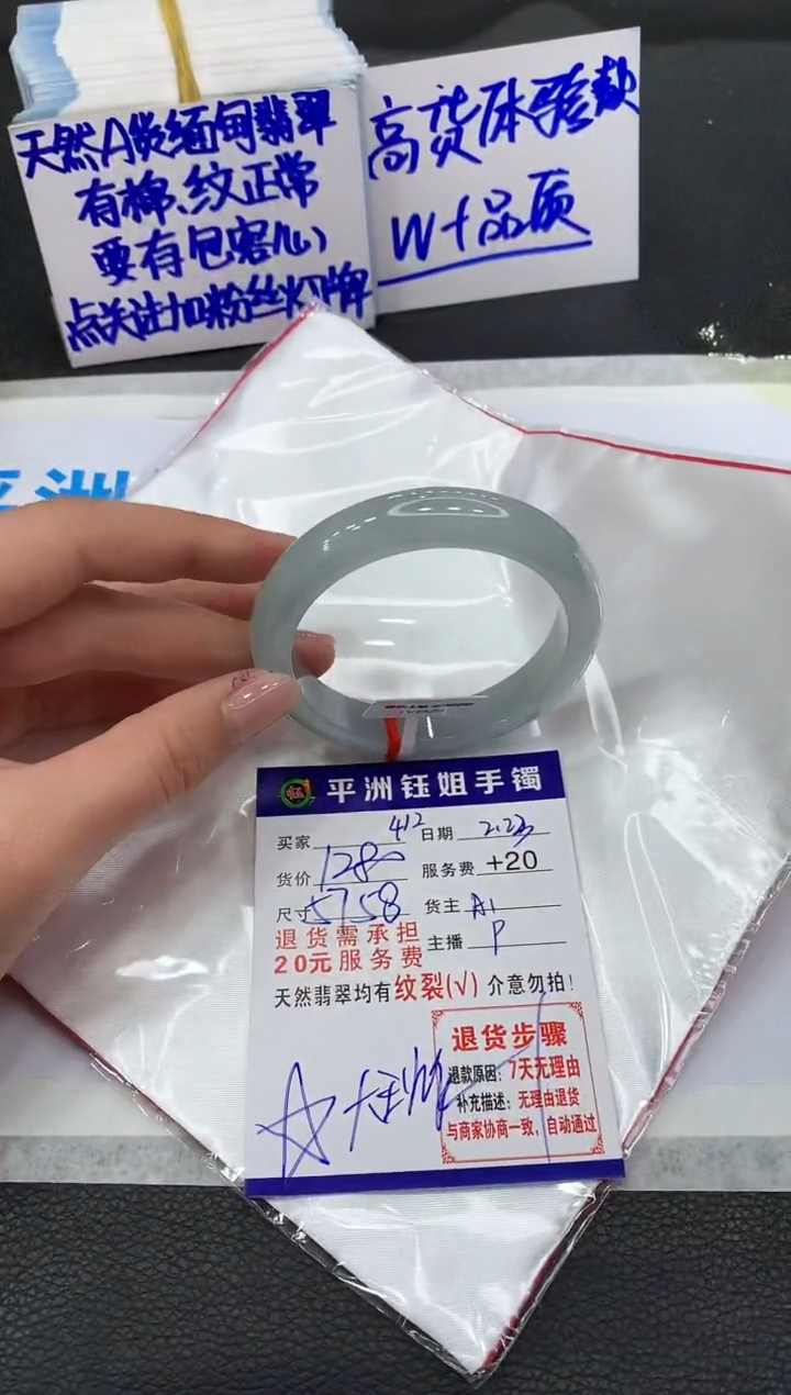 【闪购商品】翡翠手镯未镶嵌1111111111