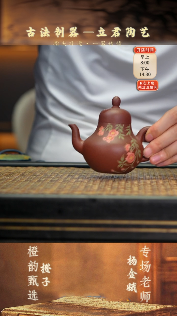 LJ47 思婷 小红泥