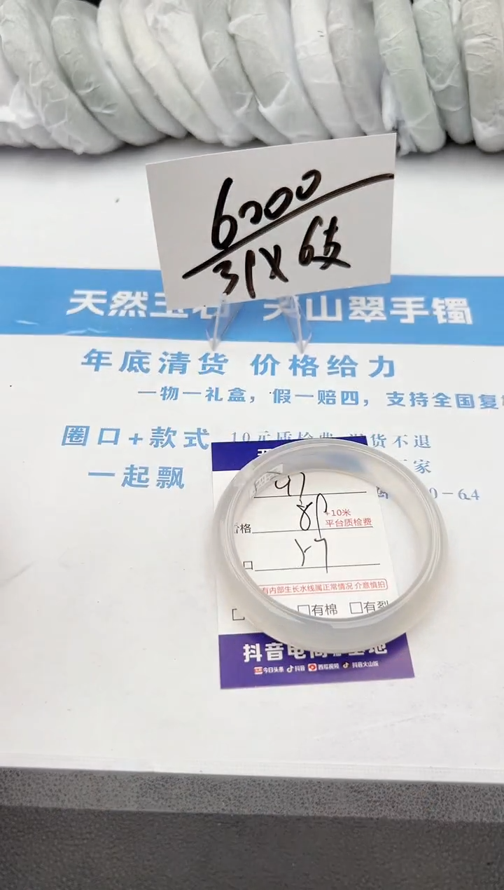 【闪购商品】石英质玉手镯未镶嵌z97-X57