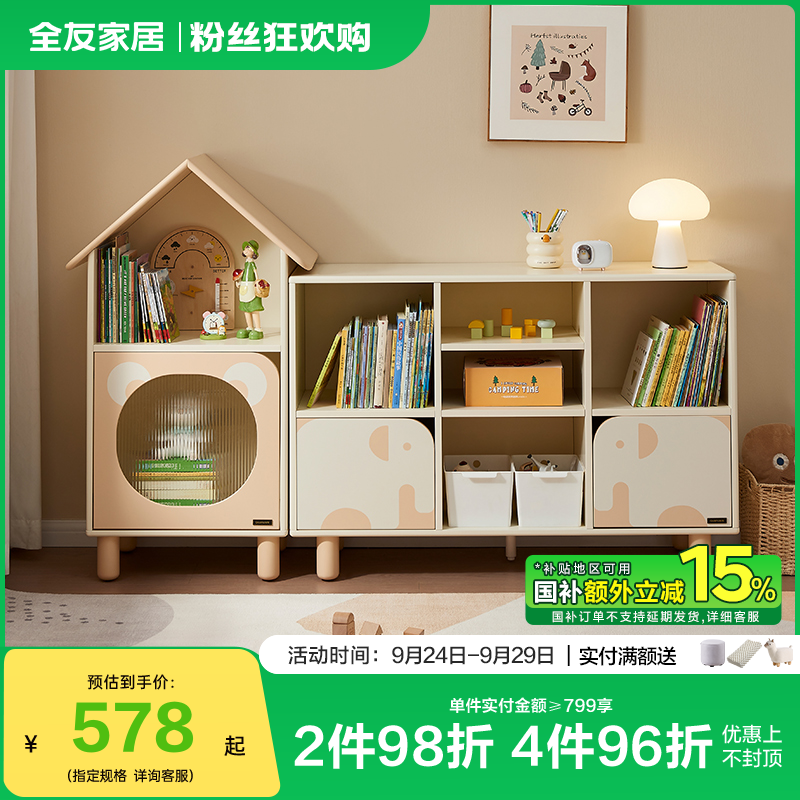 全友家居2025新款客厅绘本玩具收纳架储物矮柜儿童房书柜置物柜
