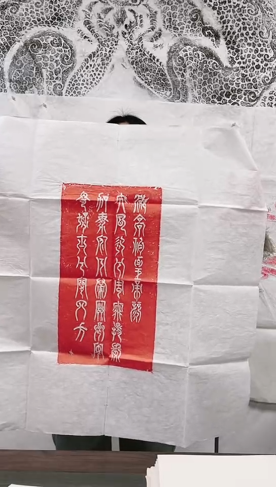 【闪购商品】拓片用纸其他汉砖拓片