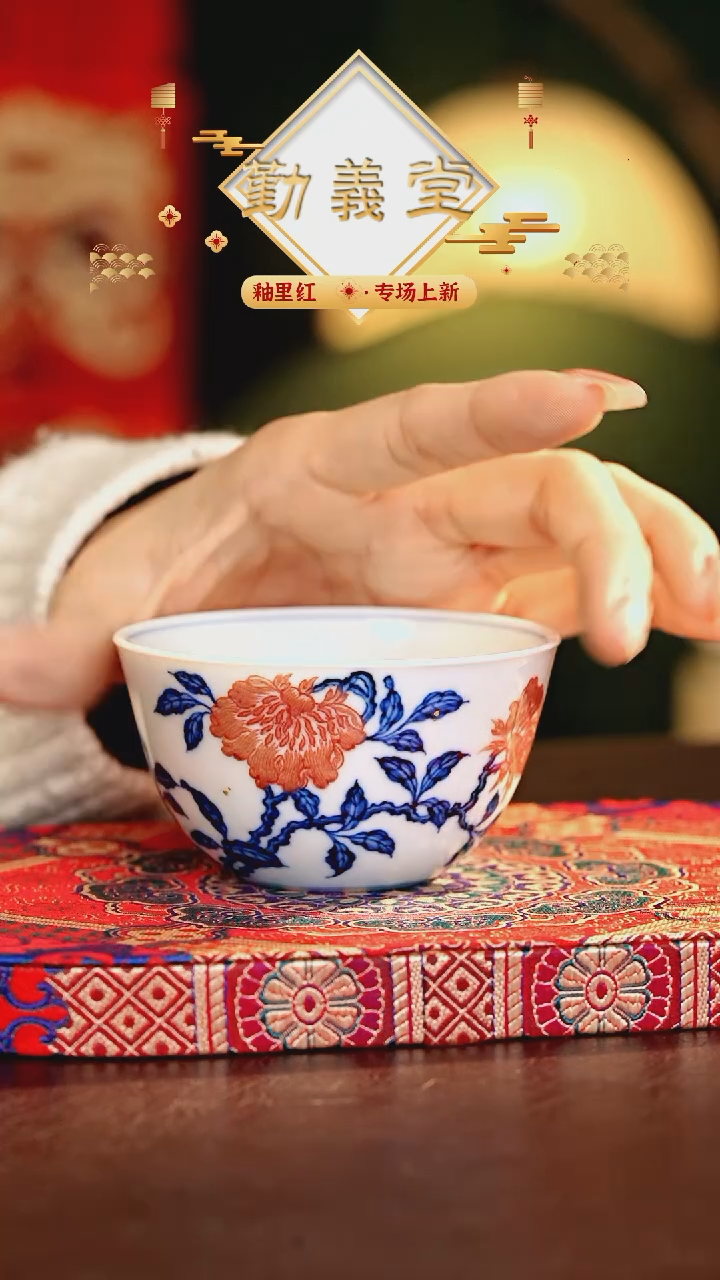 【闪购商品】瓷片勤义堂.............