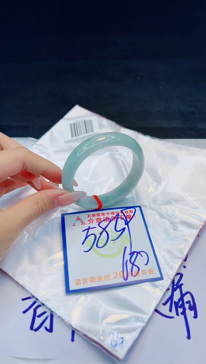 【闪购商品】翡翠手镯未镶嵌，质检证书图片色彩偏黑白