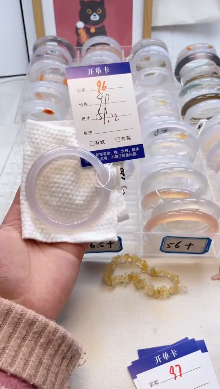 【闪购商品】玛瑙/玉髓手镯未镶嵌96