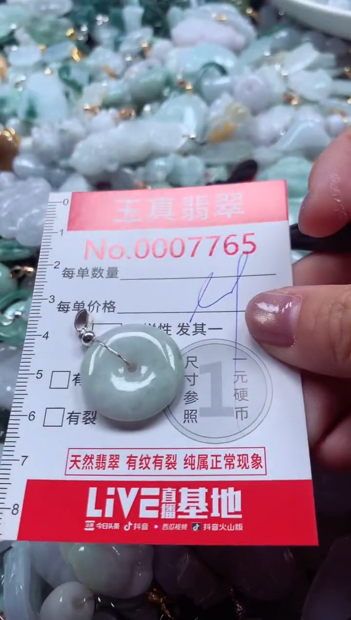 吊坠(不含链)未镶嵌翡翠7765