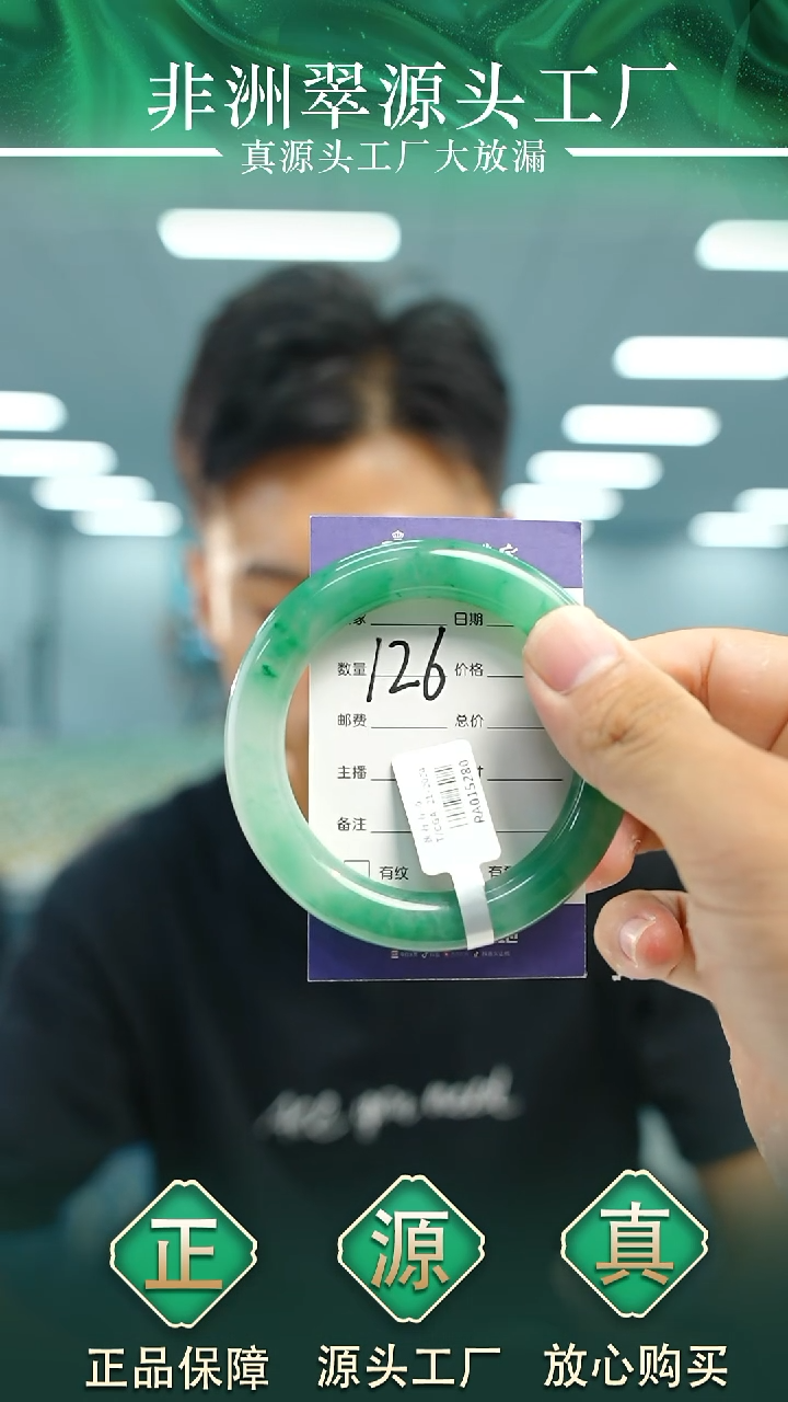 石英质玉手镯未镶嵌56+P126