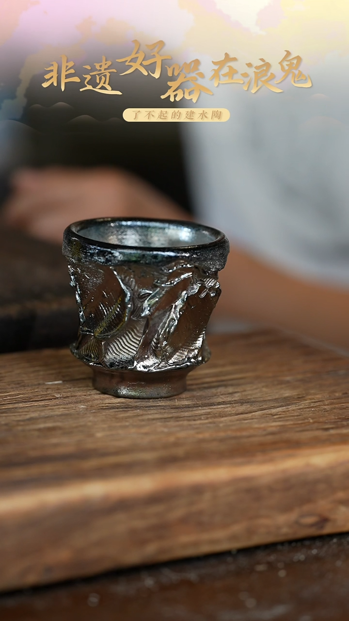 浪鬼老师手作浪鬼柴烧-主人杯