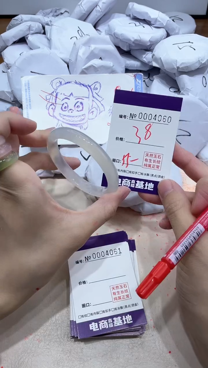 【闪购商品】玛瑙/玉髓手镯未镶嵌4060