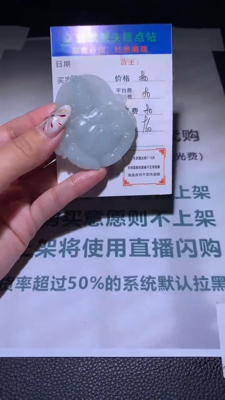 【闪购商品】定制翡翠未镶嵌毛货-不退不换