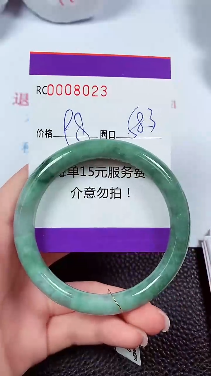 【闪购商品】翡翠手镯未镶嵌00008023