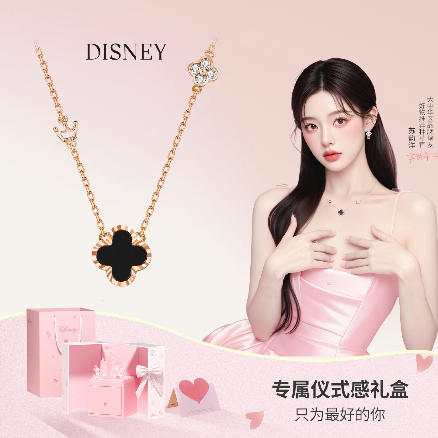 Disney/迪士尼 坠链均925银 520礼物送女友小众高级感四叶草项链商品图
