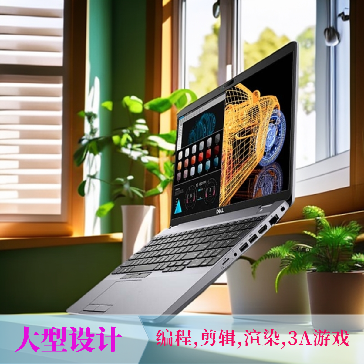 9新 Dell/戴尔 绘图设计渲染仿真AI人工智能工作站3551笔记本电脑