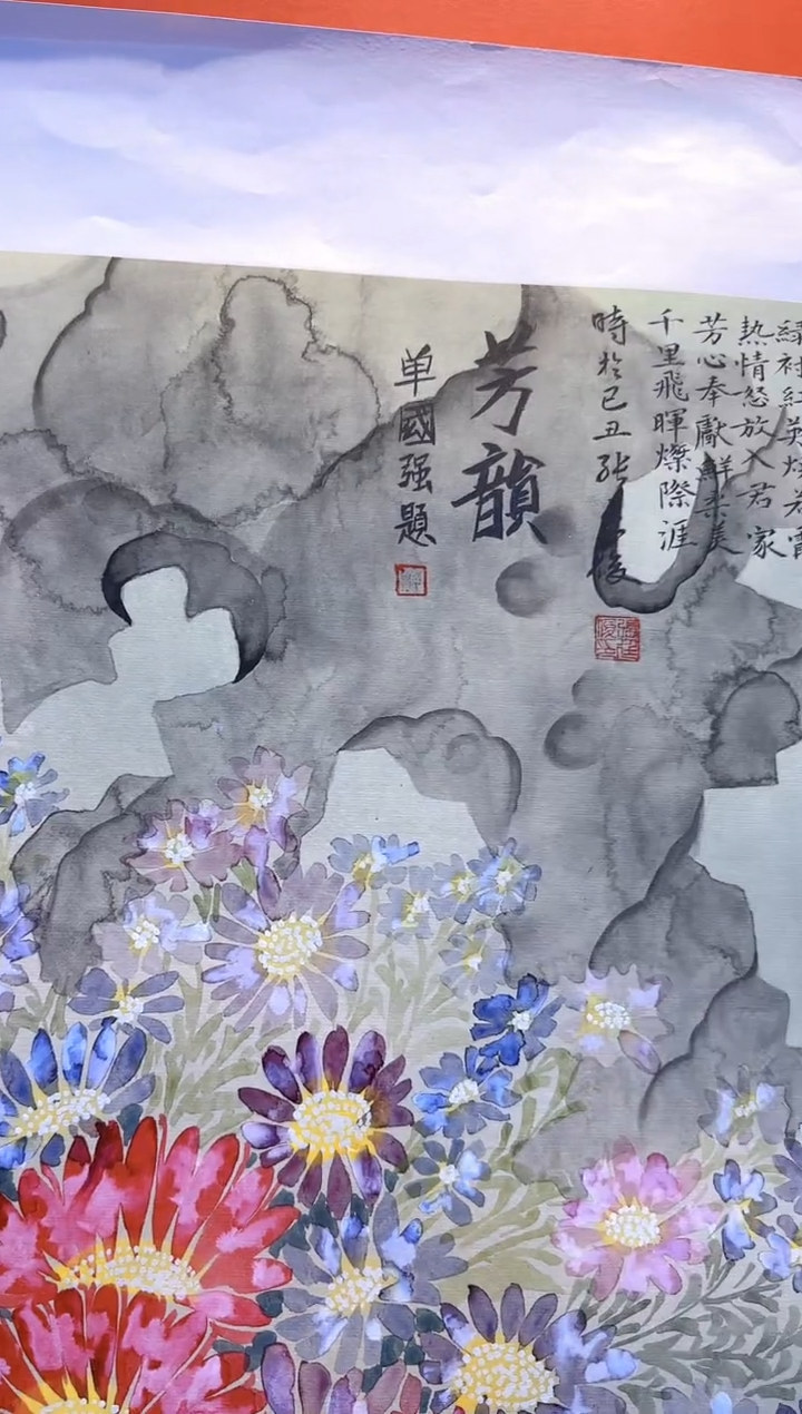 【闪购商品】国画 张廷俊   斗方  芳韵
