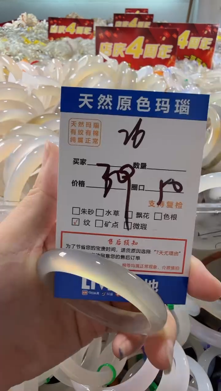 玛瑙/玉髓手镯未镶嵌26