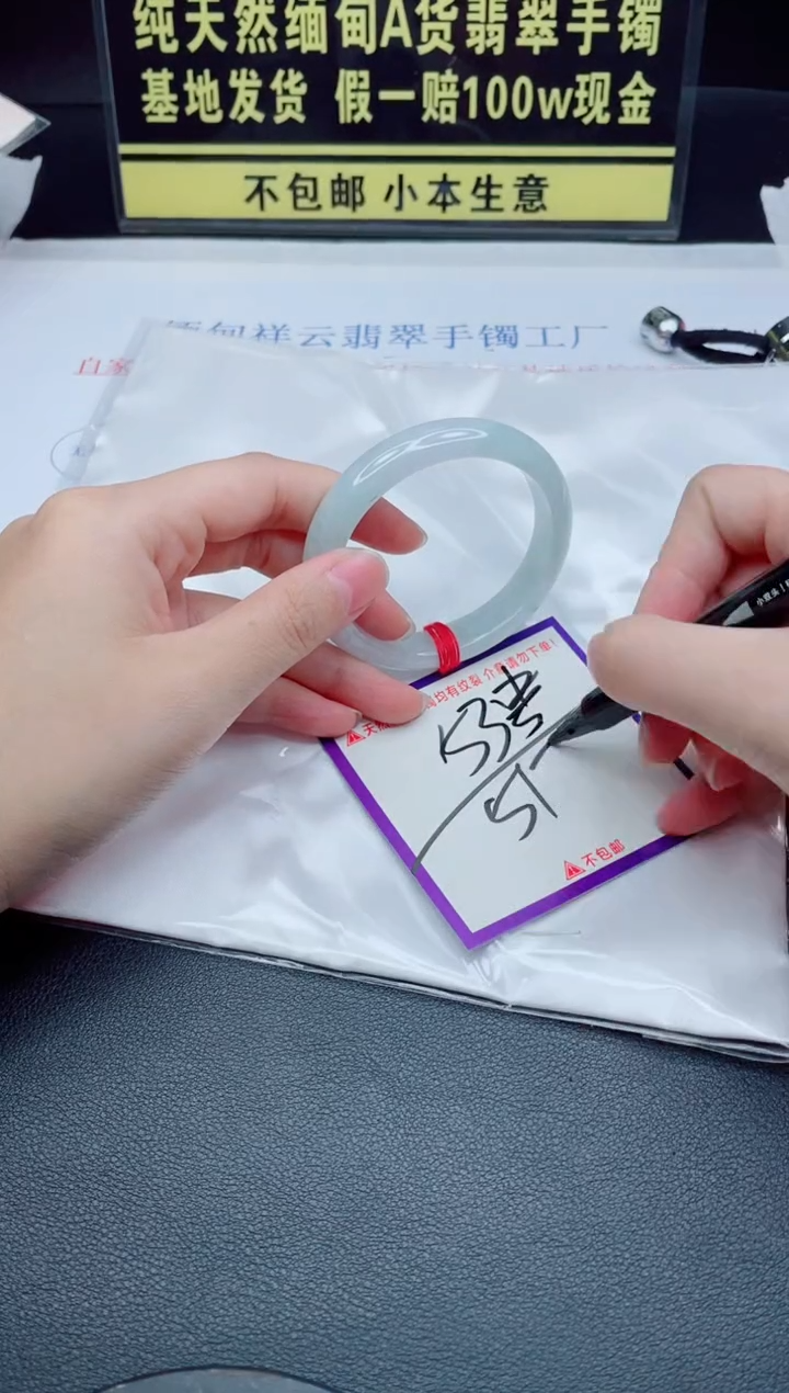 未镶嵌手镯翡翠我