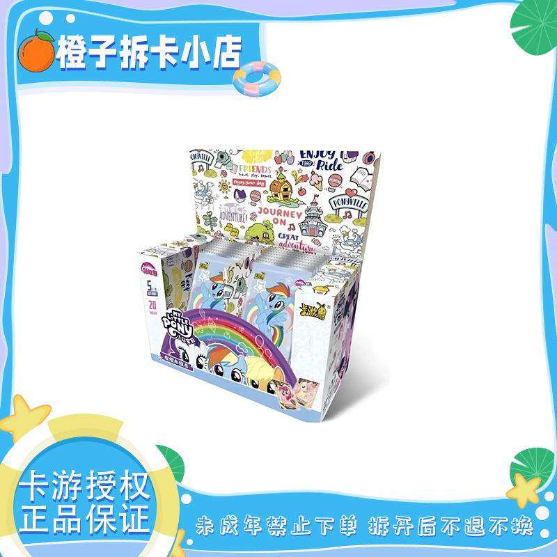 卡游【音爆/彩公主】小马宝莉彩虹第四弹收藏卡牌盲盒（代拆）