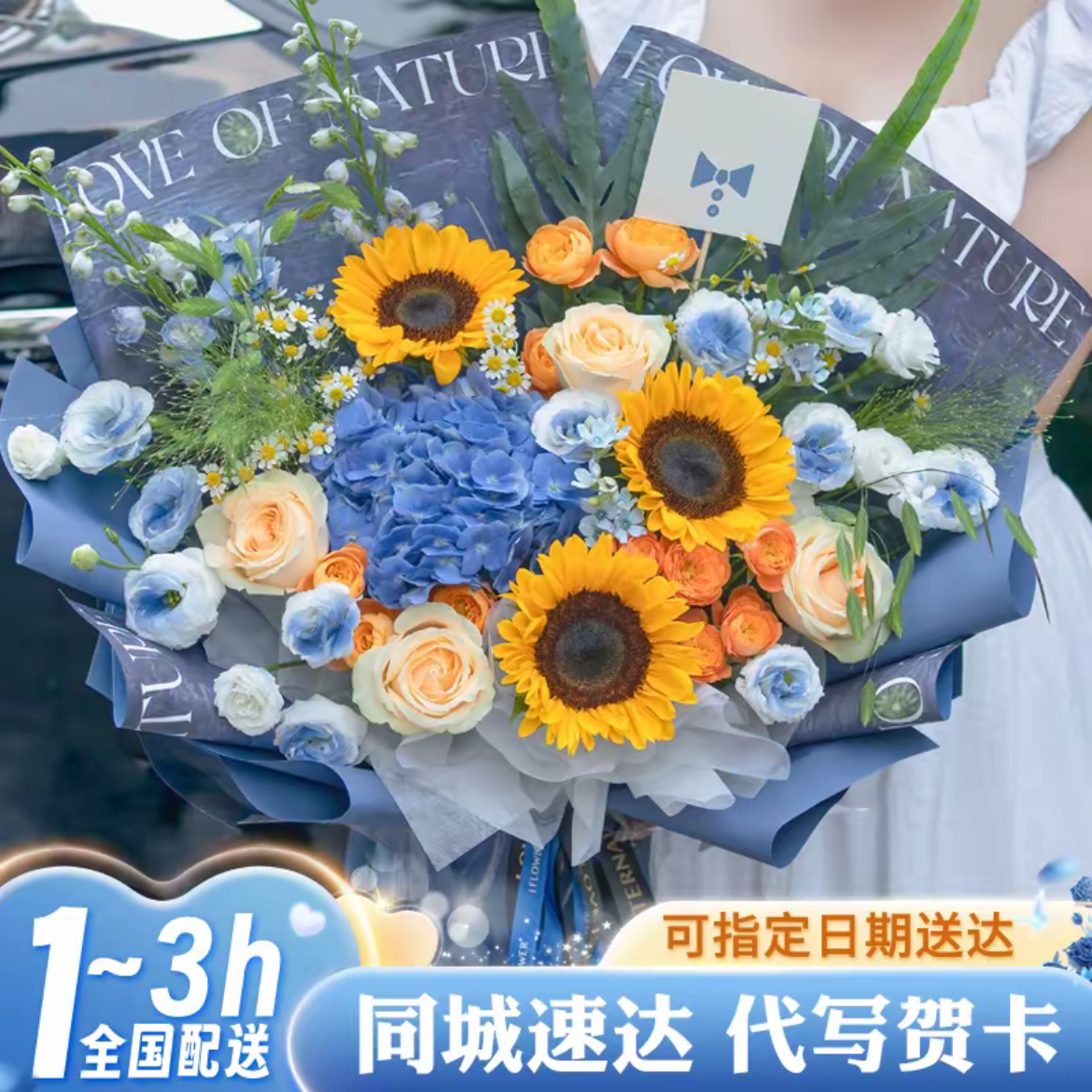 【奔赴星辰大海】向日葵鲜花花束送男友仪式感礼物全国同城配送