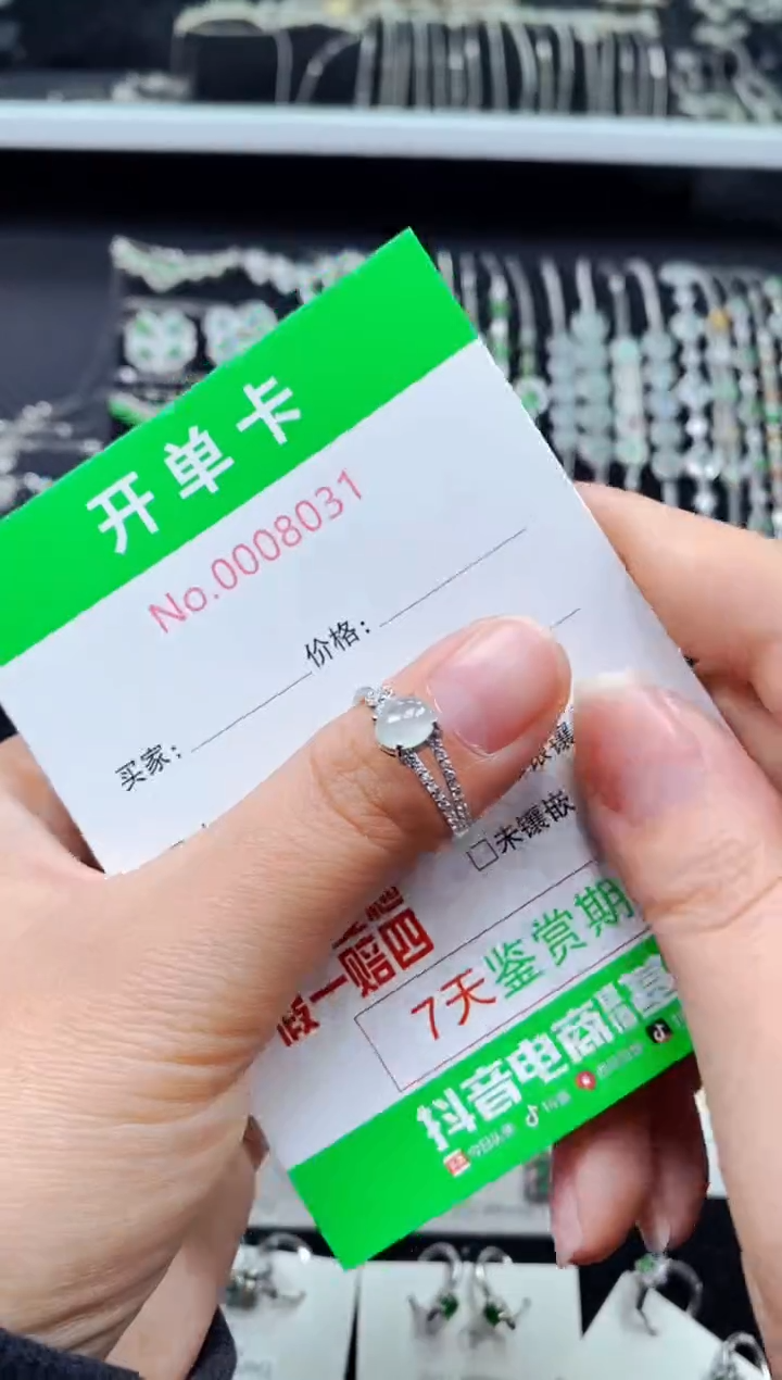 【闪购商品】翡翠戒指银S925镶嵌8031