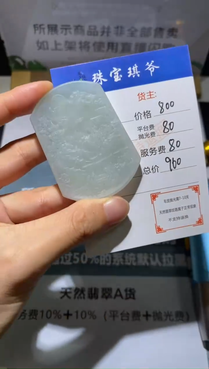 未镶嵌定制翡翠-毛货不退不换-