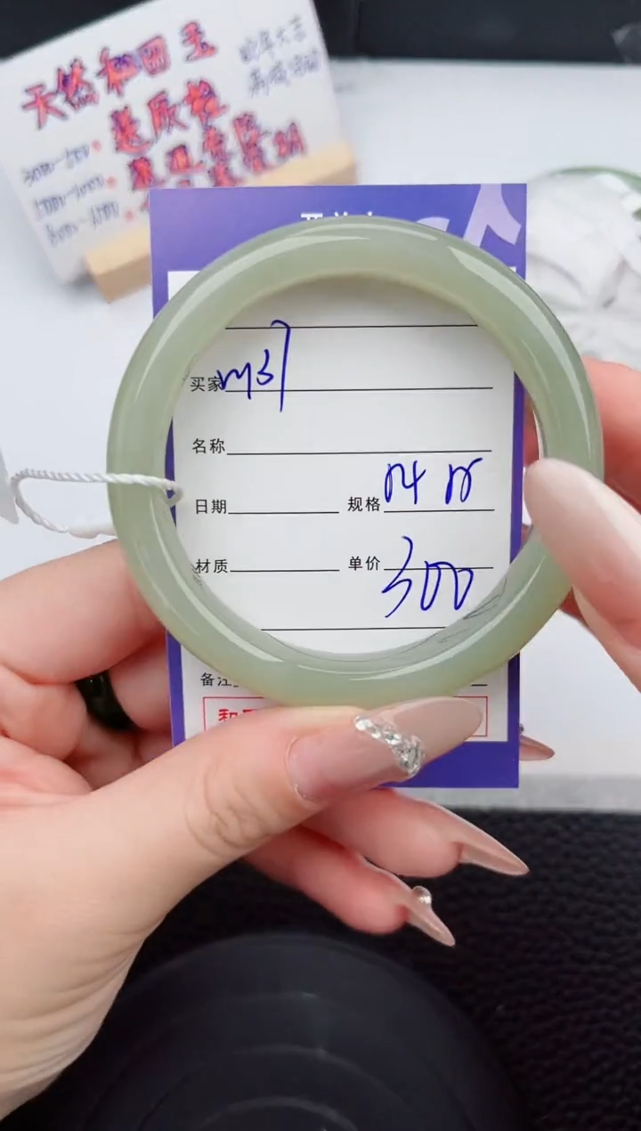 【闪购商品】和田玉手镯未镶嵌137微色差T1