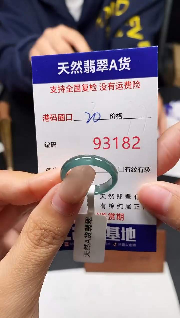 未镶嵌戒指翡翠天然A货翡翠3182