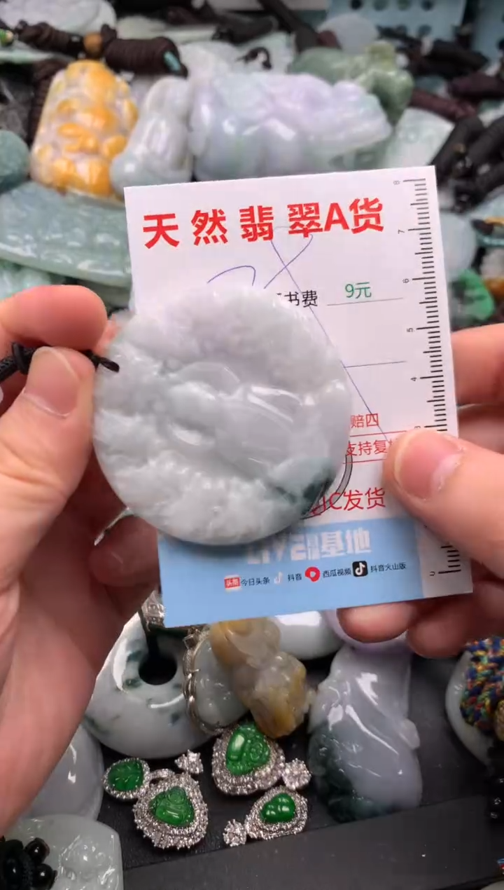 翡翠未镶嵌吊坠(不含链)1