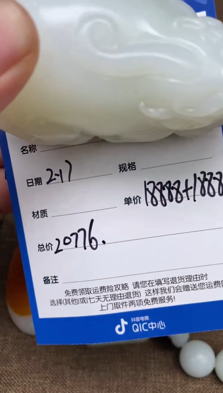 【闪购商品】和田玉2.17GZ多样性拍一发一未镶嵌82