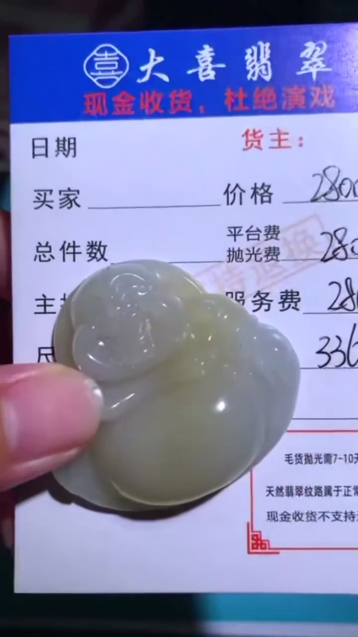 未镶嵌定制翡翠-毛货-不退不换-