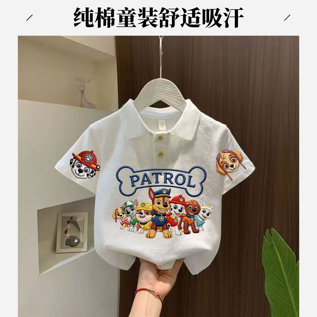 汪汪队纯棉儿童polo衫短袖夏季男女童T恤宝宝洋气翻领上衣童装薄t