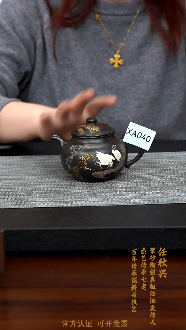 【闪购商品】紫砂茶壶XA040-0207XQR