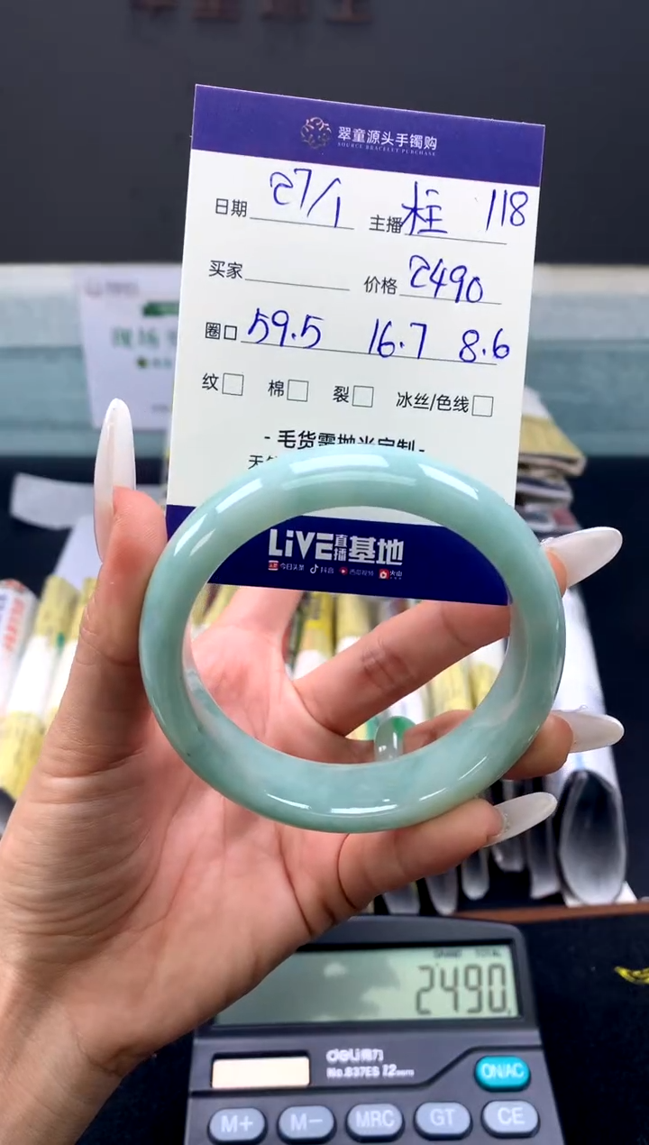 【闪购商品】翡翠手镯未镶嵌手镯圈口59#2490元