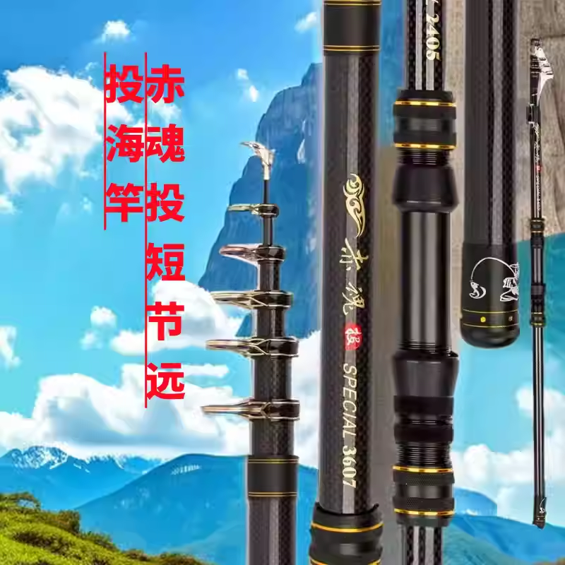 赤魂投2.1/2.7/3.6/3.9/4.2/4.5米短节巨物远投小海竿鲢鳙大物竿