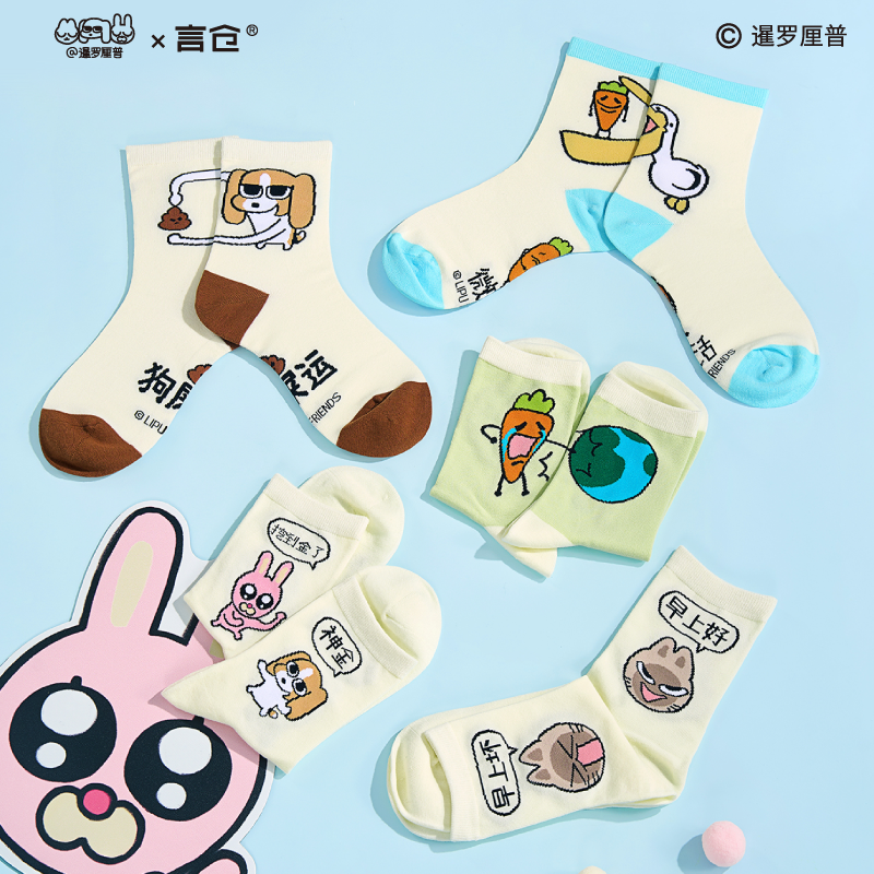 言仓暹罗厘普袜子精梳棉中筒袜四季可用舒适可爱生日礼物送闺蜜