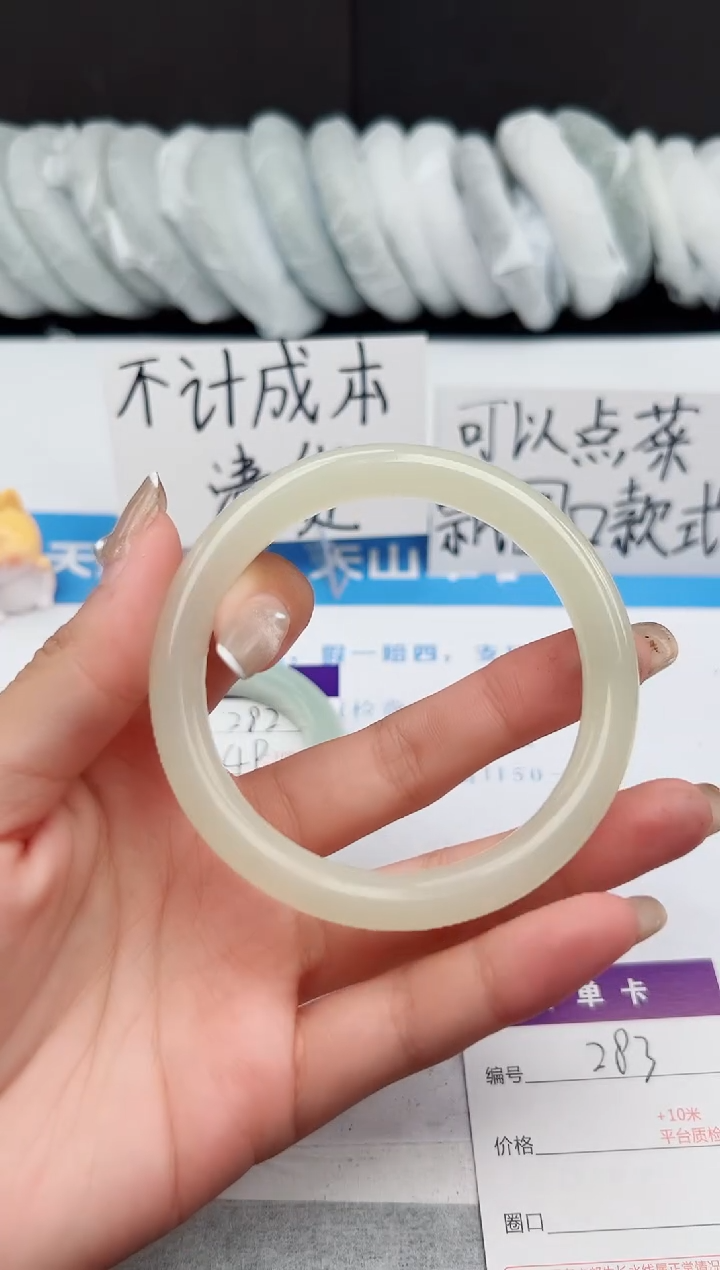 【闪购商品】石英质玉手镯未镶嵌j283--60.4