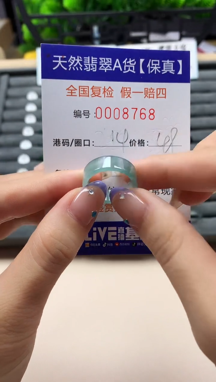 未镶嵌戒指翡翠天然  8768