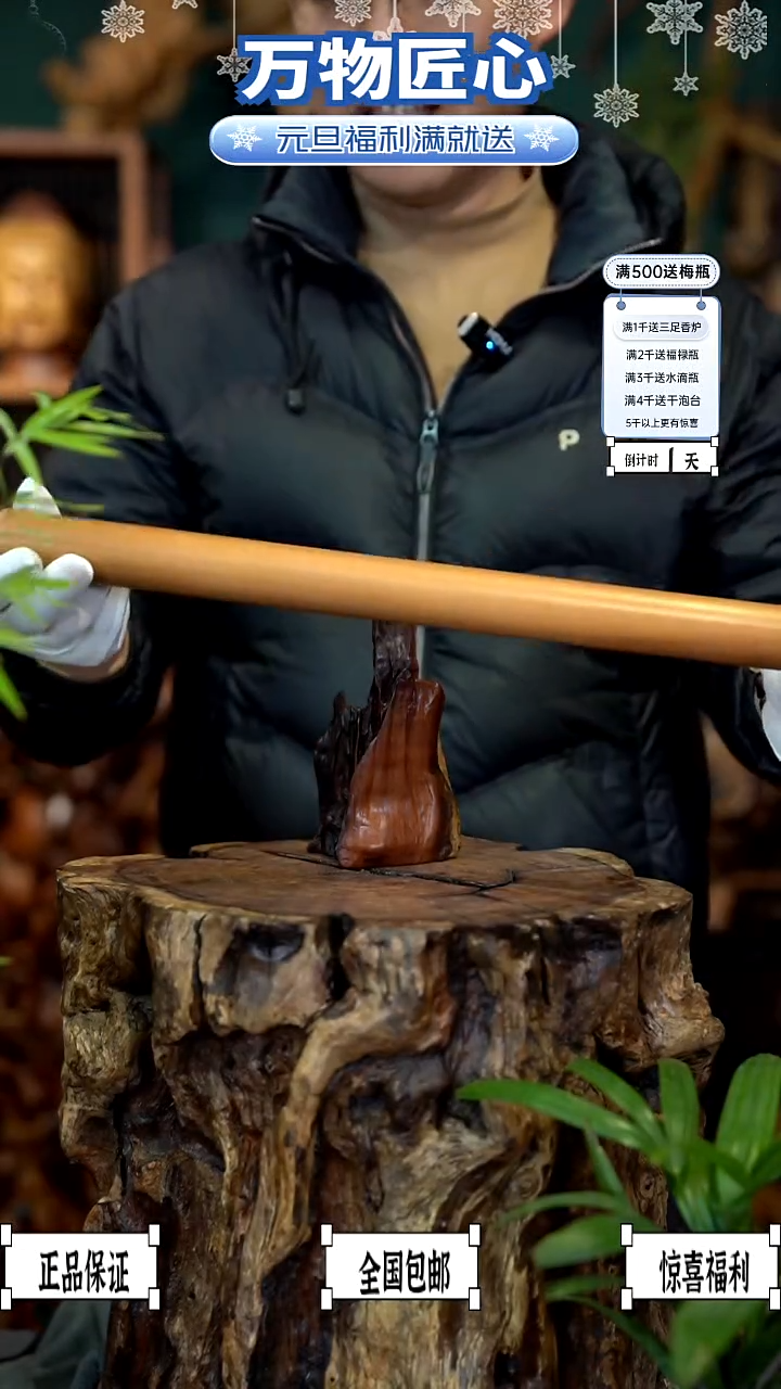 木用****4雷击枣木擀面杖