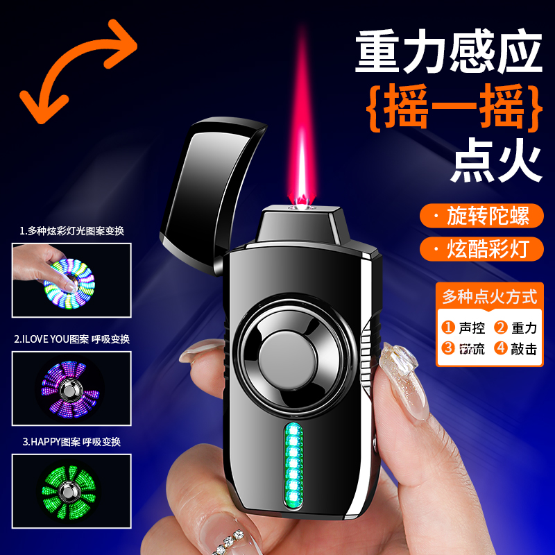 新款炫酷LED彩灯旋转陀螺解压神器翻盖多功能点火声控防风打火机