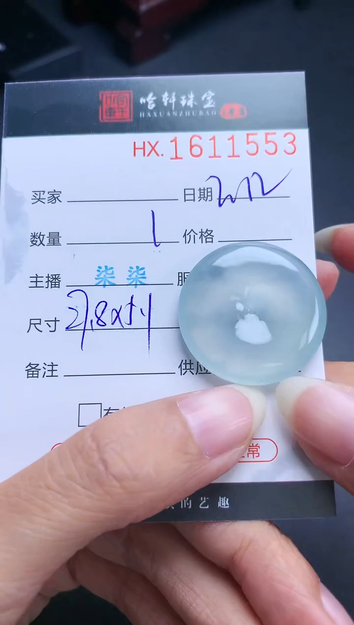 【闪购商品】翡翠挂件未镶嵌哈轩 挂件1