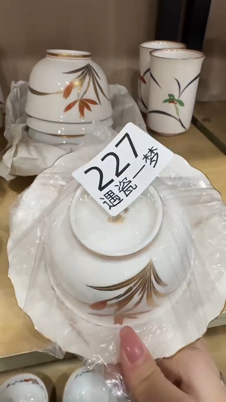 瓷片悦*森感谢您的支持选购哦！！