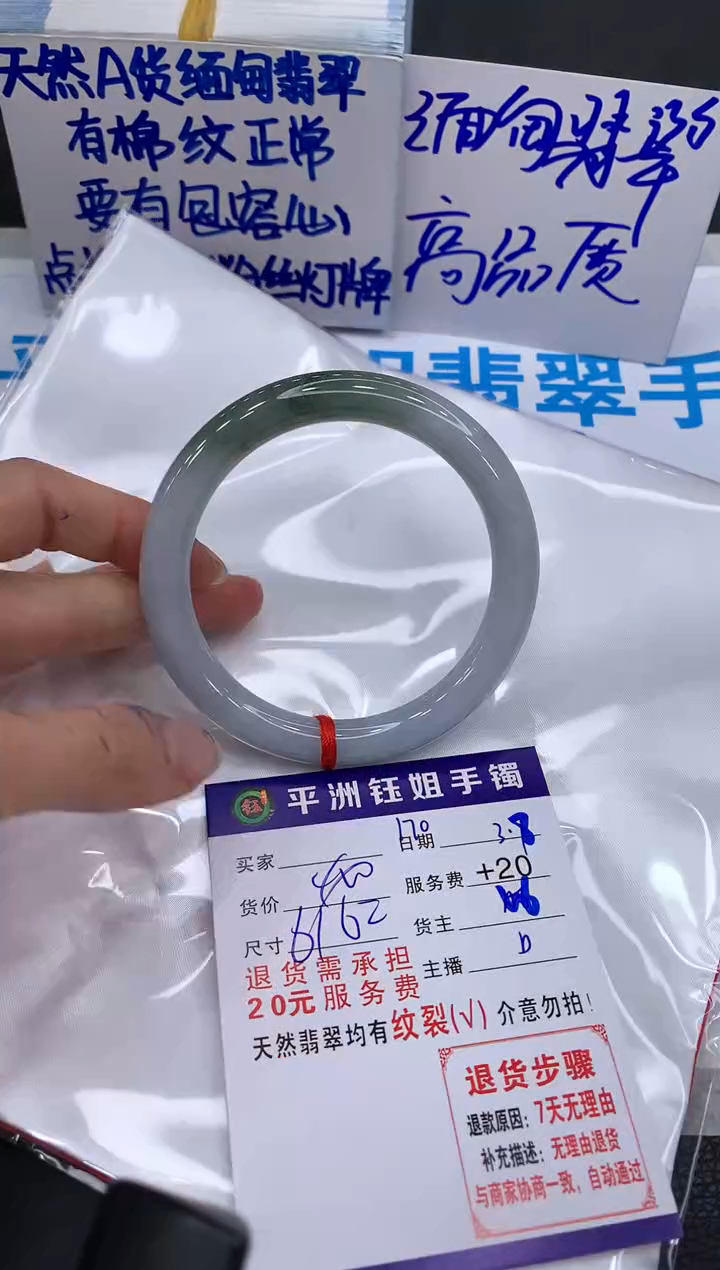 【闪购商品】翡翠手镯未镶嵌1111111111