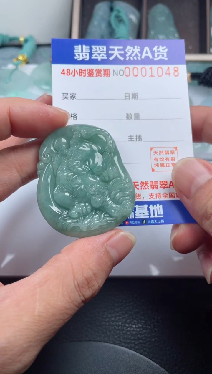 颈饰未镶嵌翡翠             