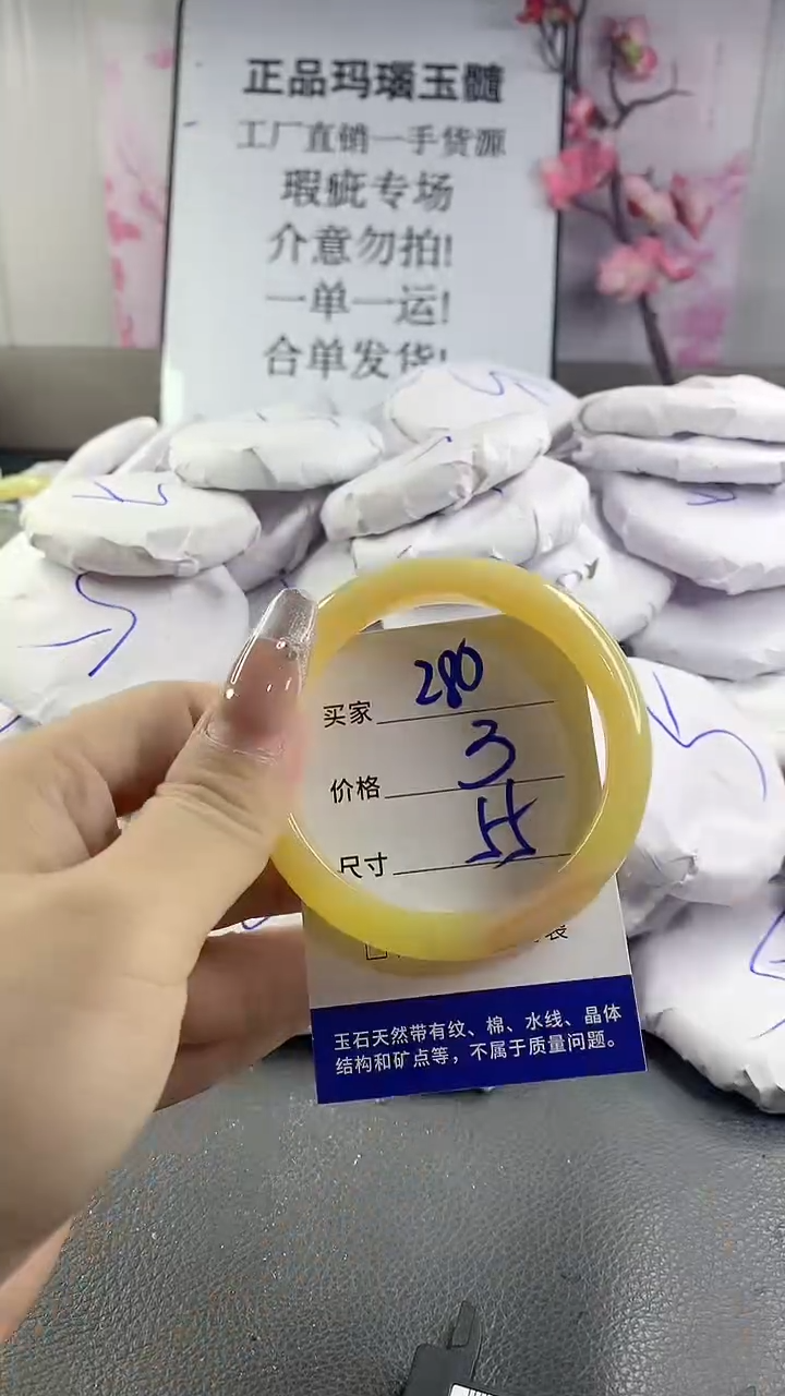 玛瑙/玉髓手镯未镶嵌280