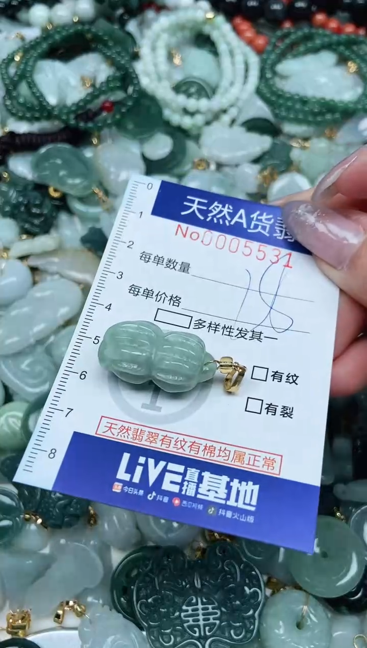 【闪购商品】翡翠吊坠(不含链)未镶嵌翡翠