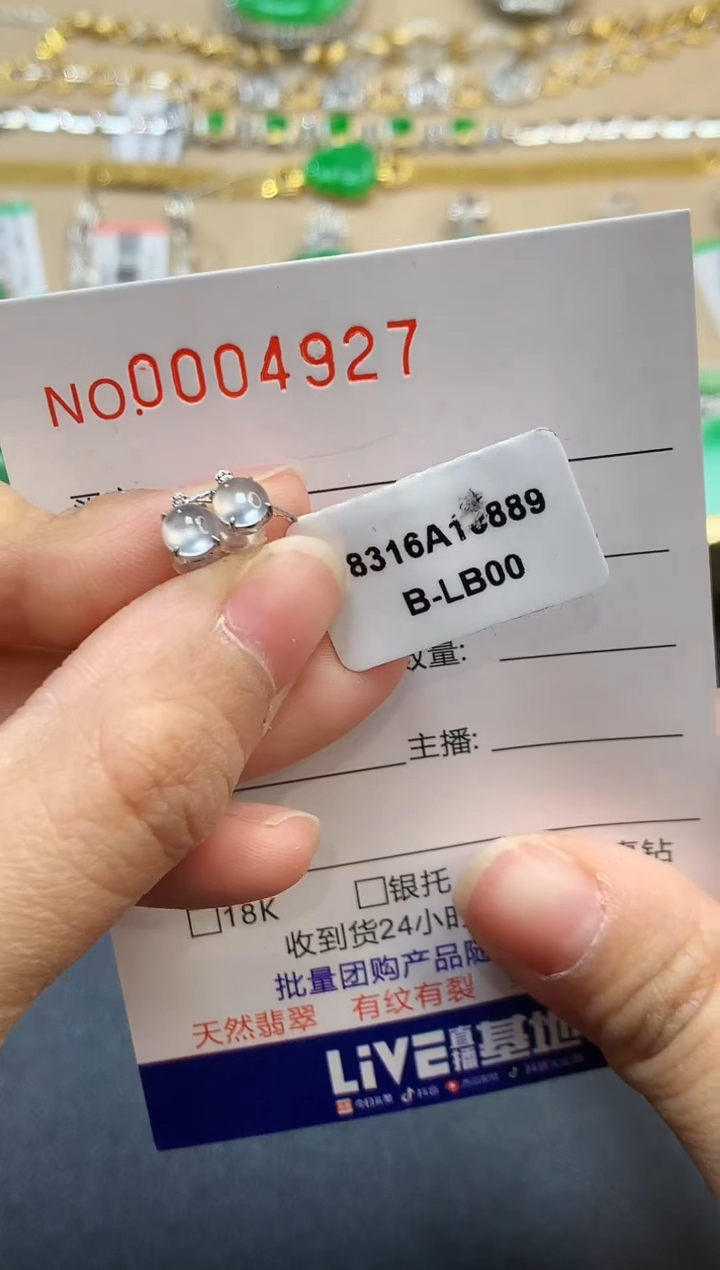 【闪购商品】翡翠耳饰18K金镶嵌多样性发其一4927  